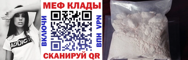 Где купить Кудрово Меф 