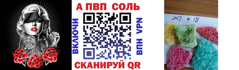 A-PVP VHQ  Кудрово 