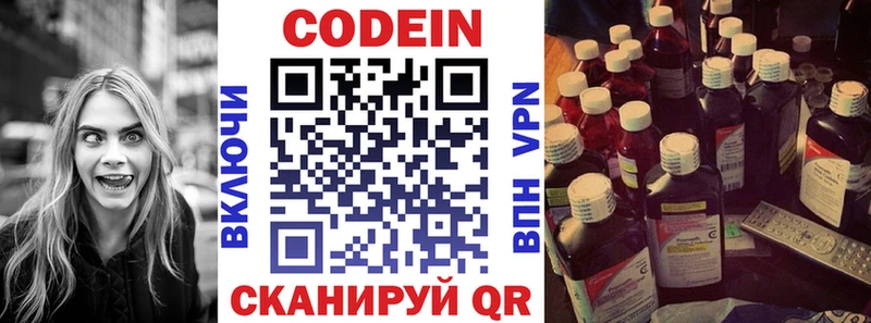 Codein Purple Drank  Кудрово 