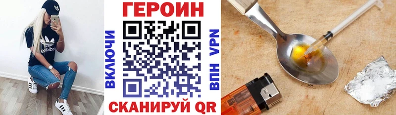ГЕРОИН VHQ  сколько стоит  Кудрово 
