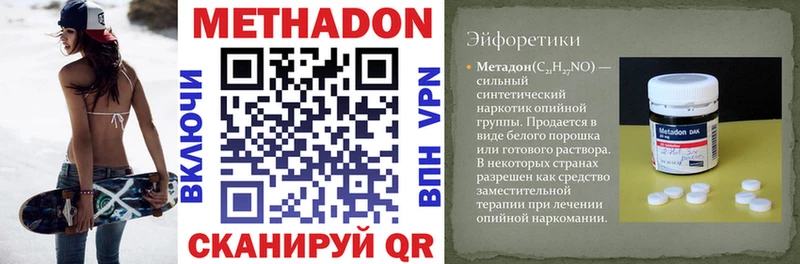 Метадон VHQ  Кудрово 
