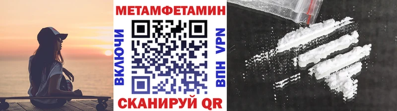МЕТАМФЕТАМИН винт  купить наркотики цена  Кудрово 